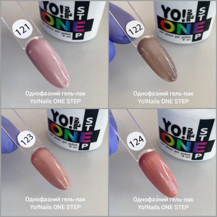 Yo!Nails One Step #121 Гель-лак цветной однофазный