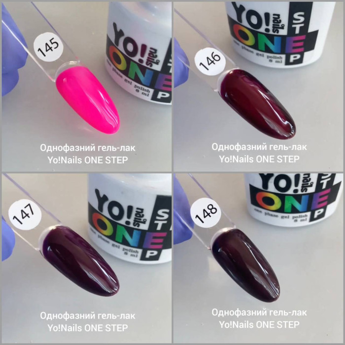 Yo!Nails One Step #148 Гель-лак цветной однофазный