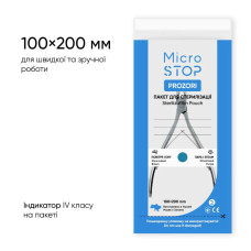 Крафт-пакети 100х200 MicroStop прозорі 100шт