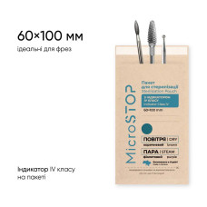 Крафт-пакеты 60х100 MicroStop коричневые 100шт