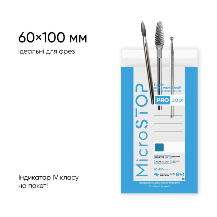 Крафт-пакеты 60x100 MicroStop прозрачные 100шт