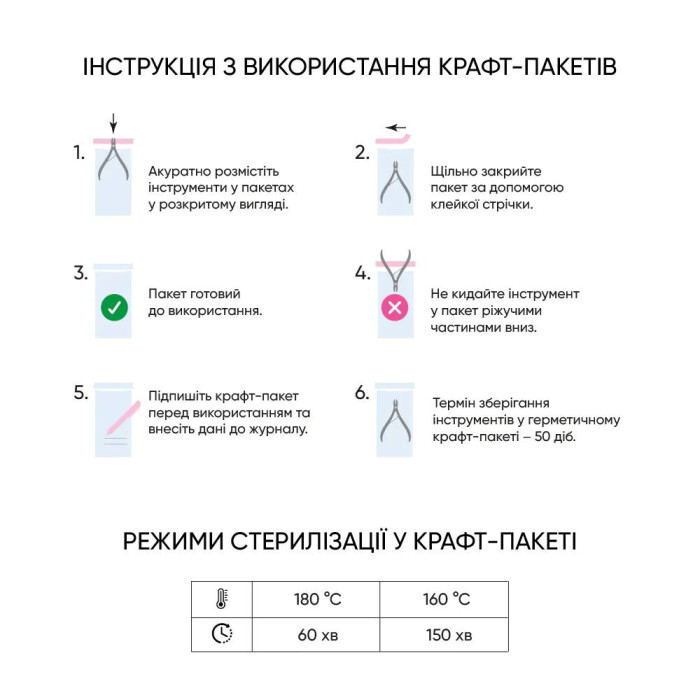 Крафт-пакеты 100х200 MicroStop коричневые 100шт