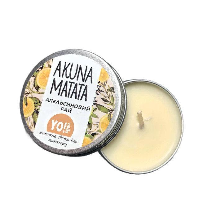 YO!Nails Akuna Matata массажная свеча 30g апельсиновый рай