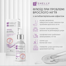 Флюїд при проблемі врослого нігтя з антібактеріальним ефектом 10ml