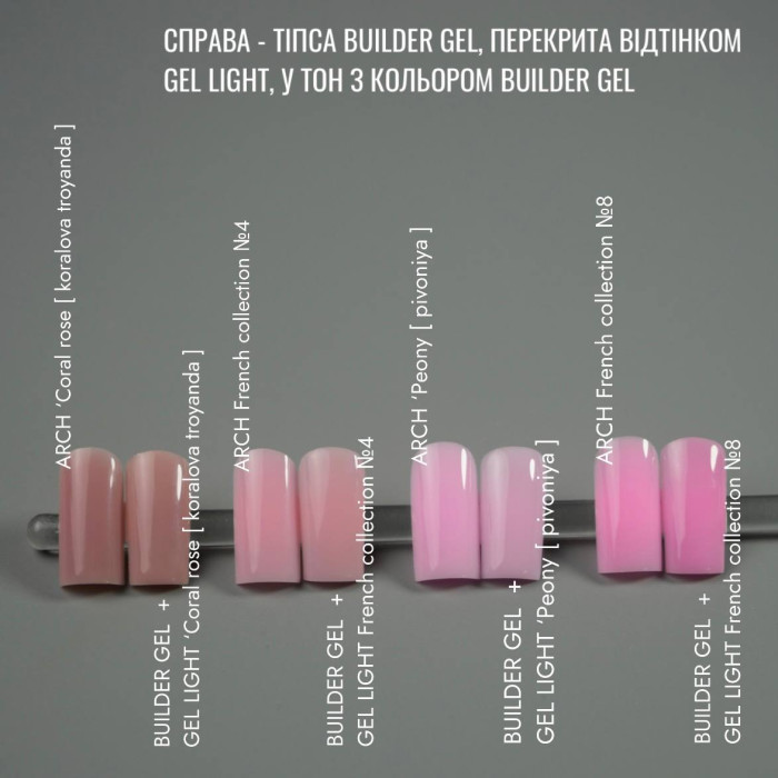 DA'23 Builder Gel ‘Arch Coral rose Гель арка коралова троянда 30ml