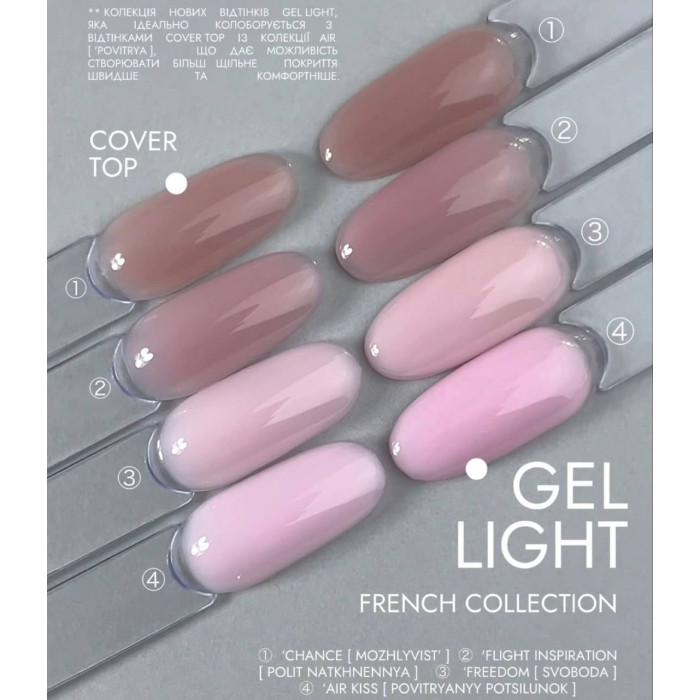 DA'23 Light Gel French collection ‘Flight inspiration Гель жидкий полет вдохновения 30ml