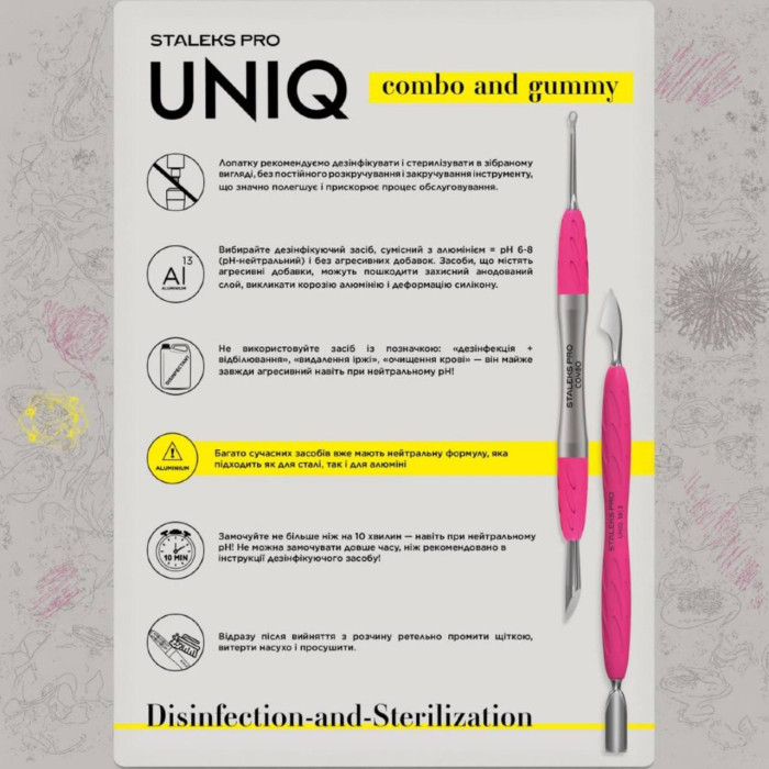 Змінна частина лопатки Staleks Combo Uniq 16 пушер округлий вузький